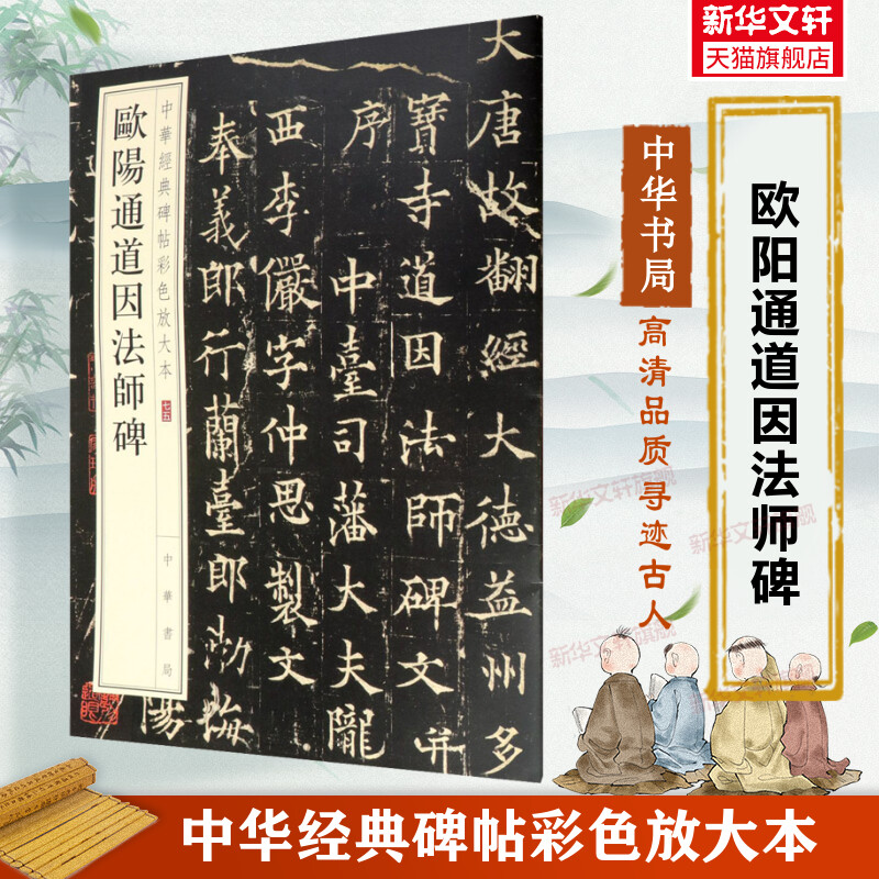 新华书店正版 毛笔书法 文轩网