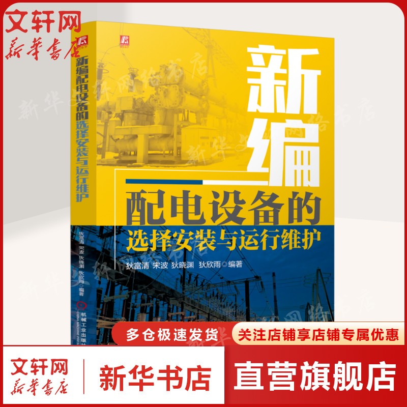 新华书店正版 电子、电工 文轩网