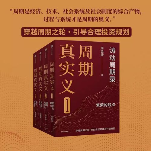 新华书店正版 股票投资、期货 文轩网