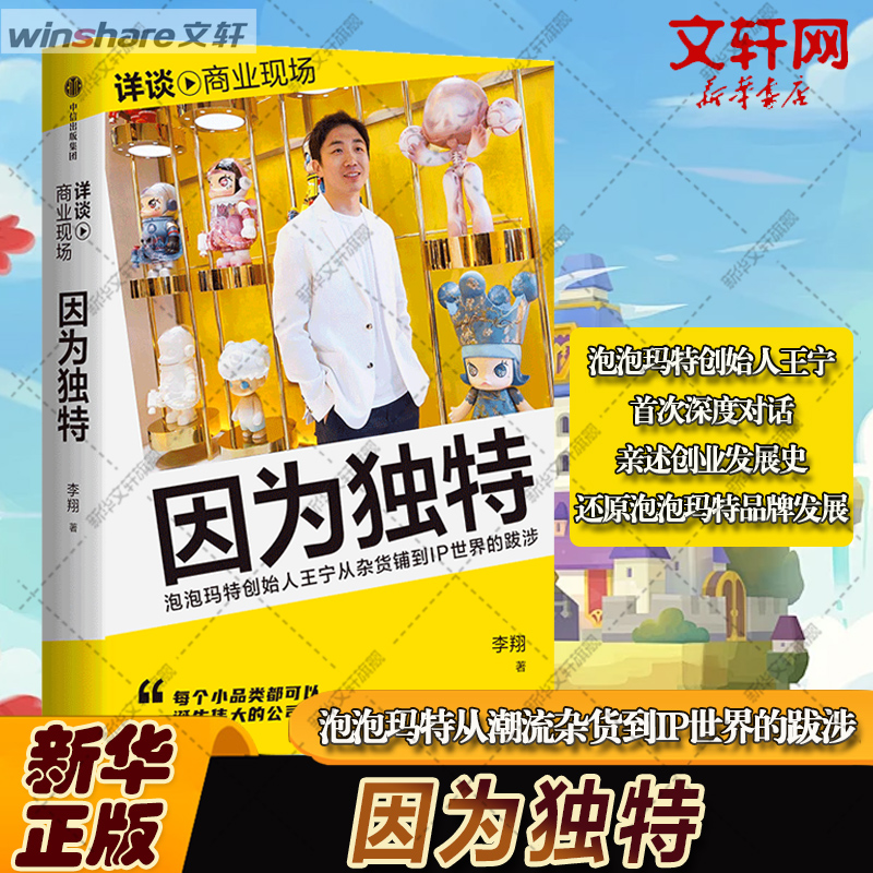 新华书店正版 商业贸易 文轩网