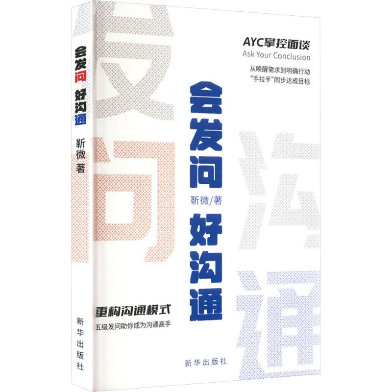 新华书店正版 社会科学总论、学术 文轩网