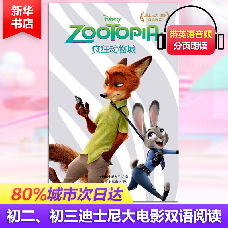新华书店正版 外语－英语读物 文轩网