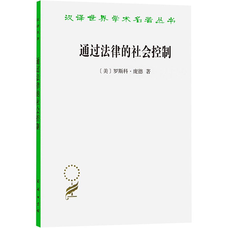 新华书店正版 法学理论 文轩网