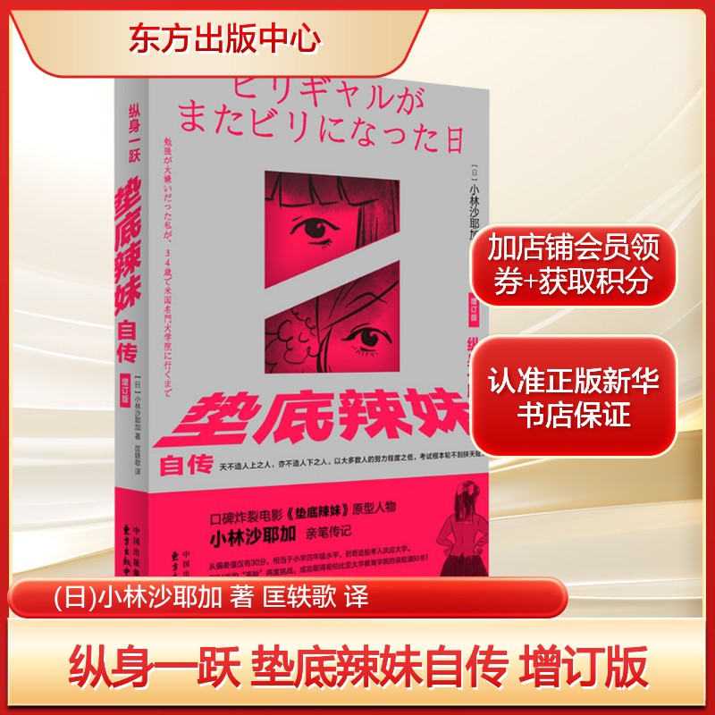 新华书店正版 外国名人传记名人名言