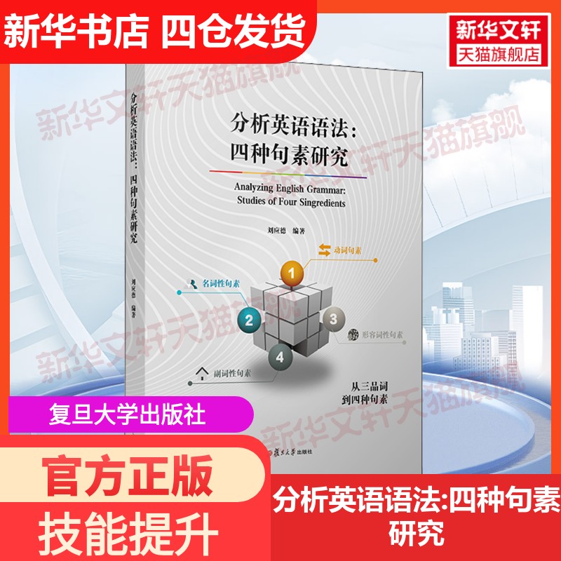 新华书店正版 外语－实用英语 文轩网