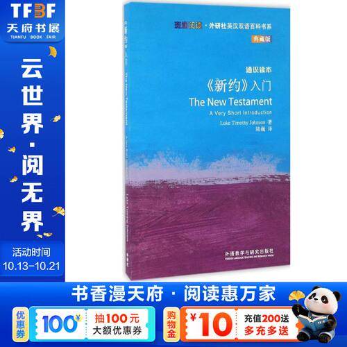 新华书店正版 外语－英语读物 文轩网