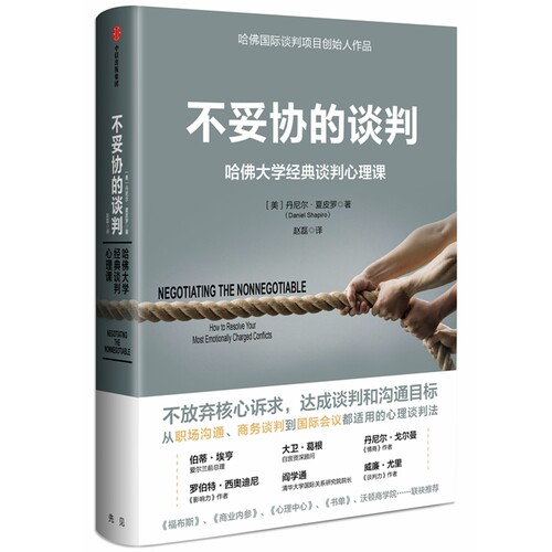 新华书店正版 心理学 文轩网