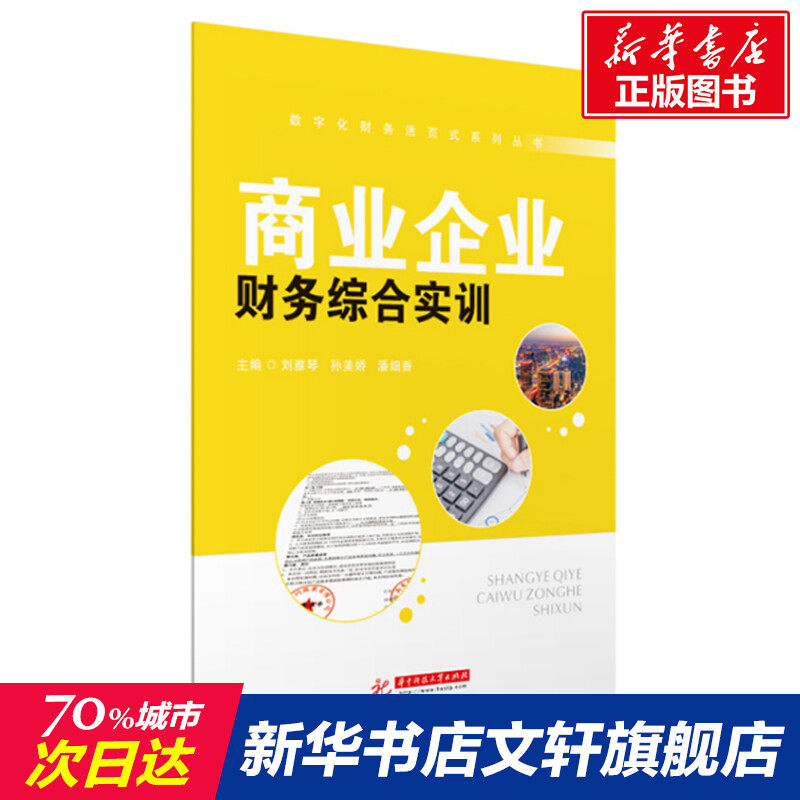 新华书店正版 大中专理科计算机 文轩网