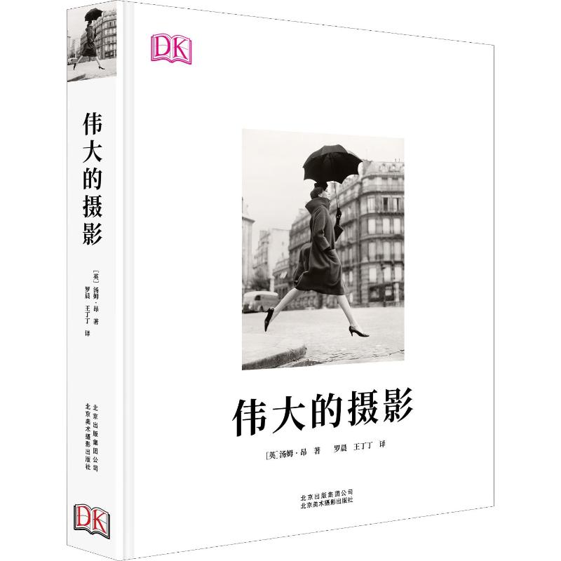 新华书店正版 摄影理论 文轩网