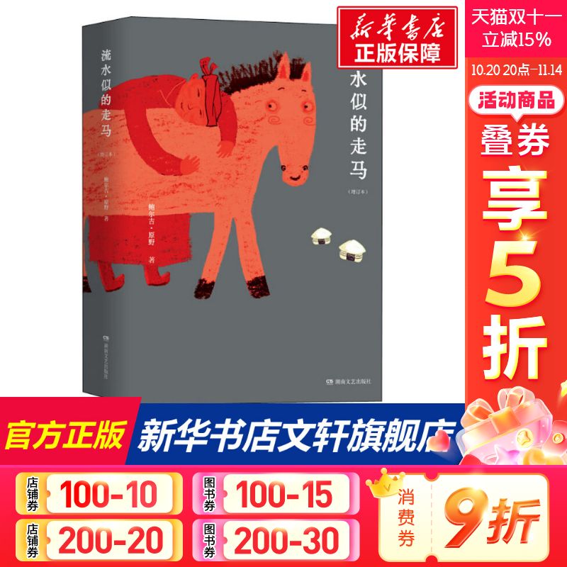 新华书店正版 散文 文轩网