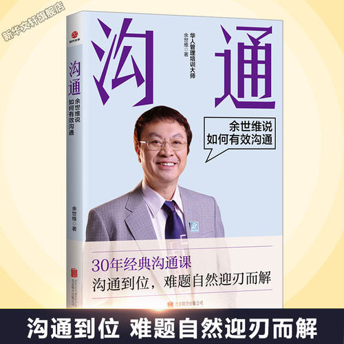 新华书店正版 公共关系 文轩网