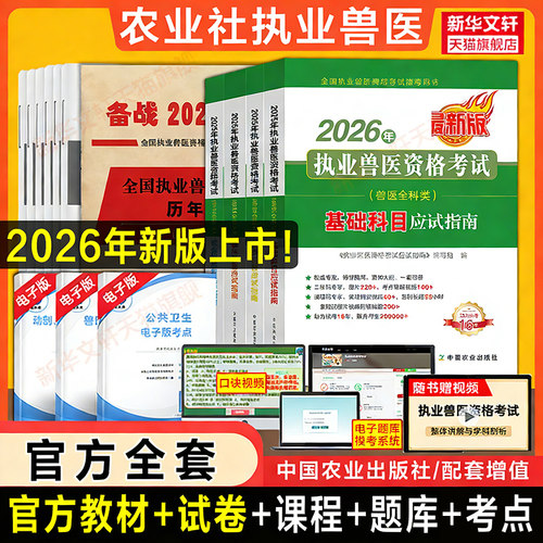 基础科目临床预防综合应用