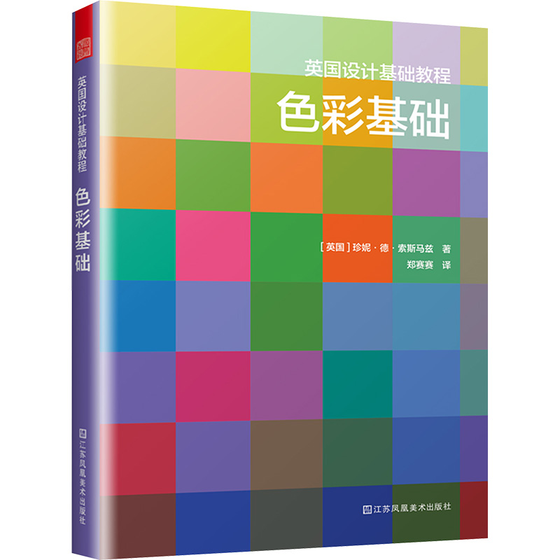 新华书店正版 艺术设计 文轩网