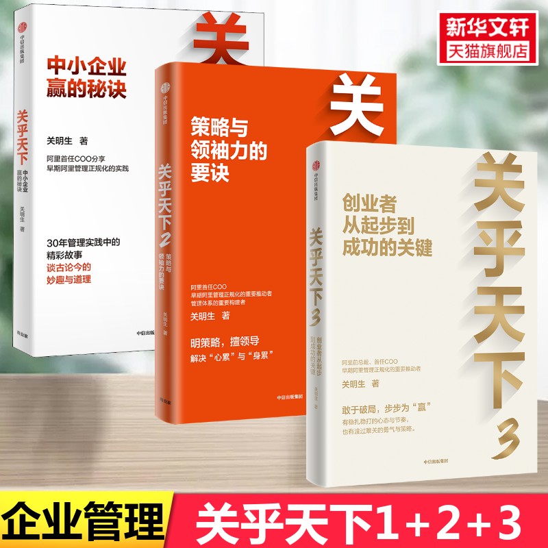 新华书店正版 成功学 文轩网