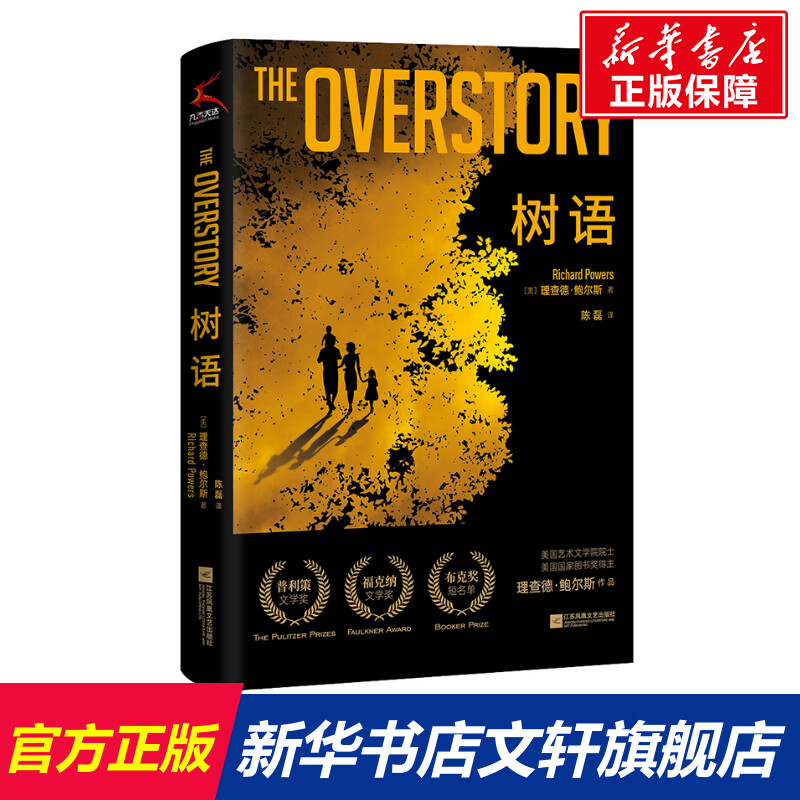 新华书店正版 外国现当代文学 文轩网