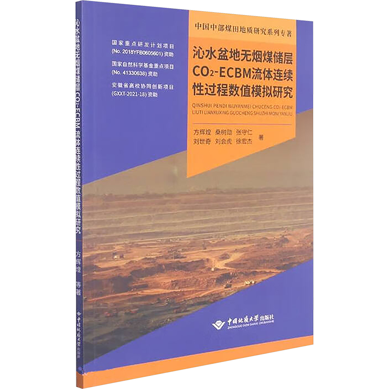 新华书店正版 能源科学 文轩网