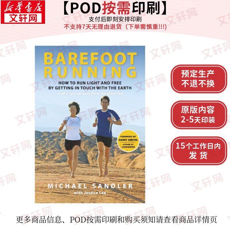 【原版POD按需印刷】赤脚跑步:如何通过接触大地来轻松自由地跑步Barefoot Running原版引进