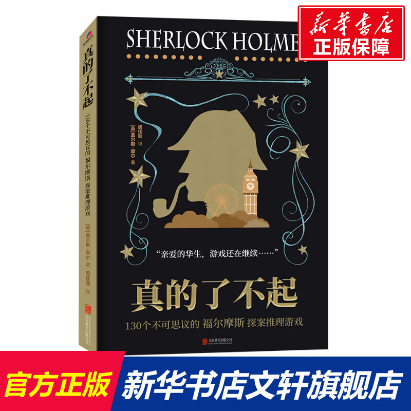 新华书店正版 外国科幻,侦探小说 文轩网