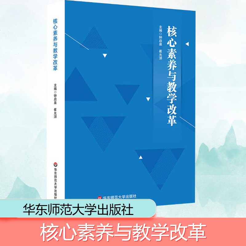 新华书店正版 教学方法及理论 文轩网