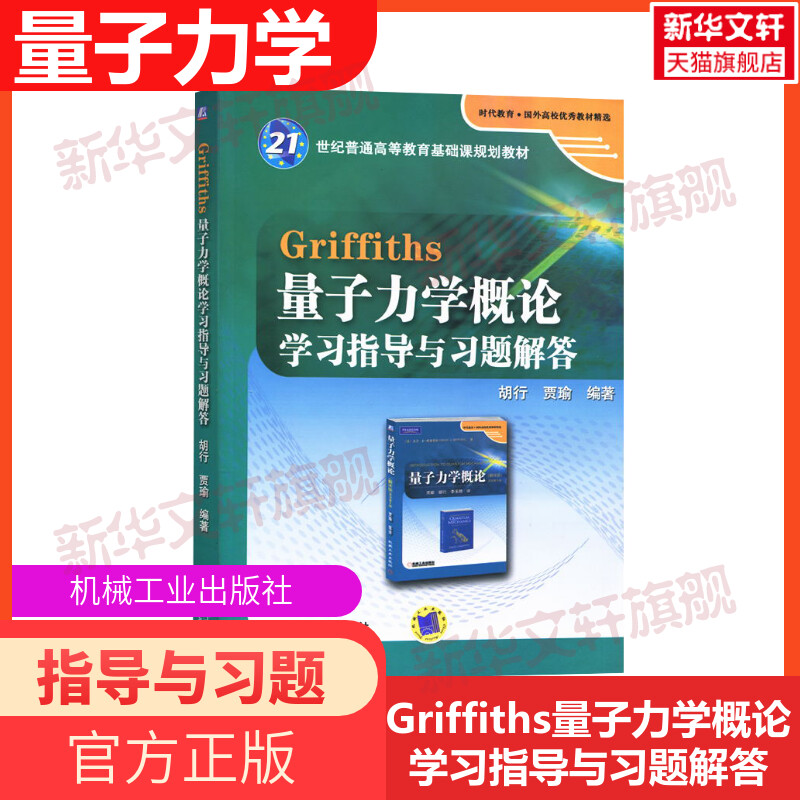 新华书店正版 大中专理科电工电子 文轩网
