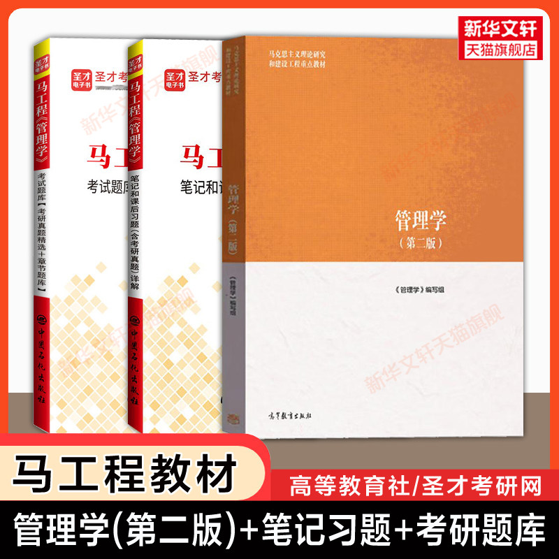 新华书店正版 大中专文科经管 文轩网