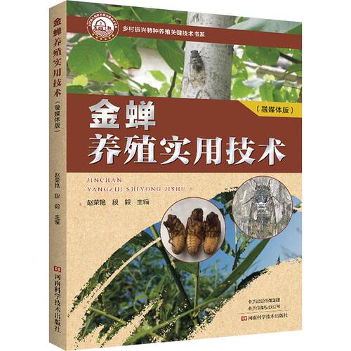 新华书店正版 养殖 文轩网