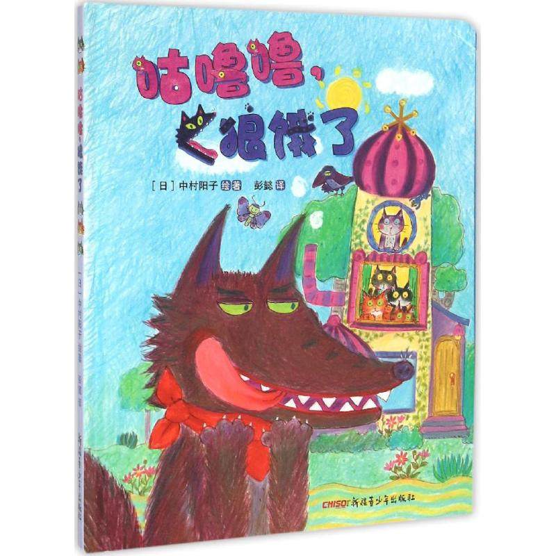 新华书店正版 绘本 文轩网