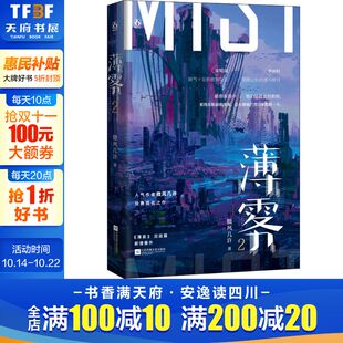 测试卷 海报 薄雾2 微风几许无限流成名之作晋江金榜悬疑推理惊险刺激小说青春实体书正版 新华书店旗舰店 赠贴纸 书籍畅销书