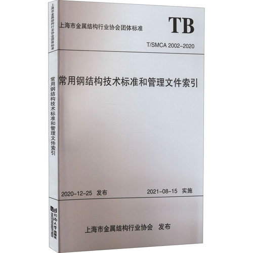 新华书店正版 建筑规范 文轩网