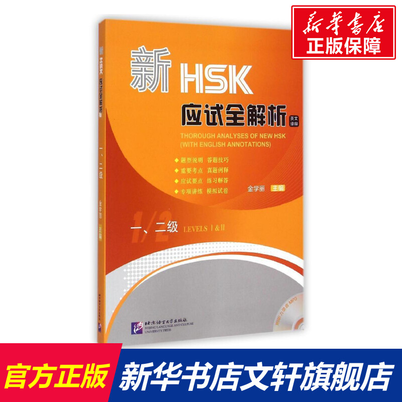 新华书店正版 语言-汉语 文轩网