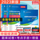 中国言实出版 社 中级经济师真题试卷2023 金融专业2册 新华书店旗舰店文轩官网 正版 书籍