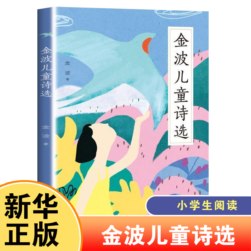 新华书店正版 儿童文学 文轩网