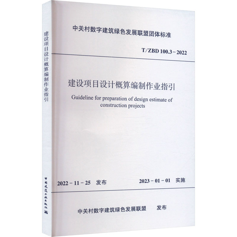 新华书店正版 建筑规范 文轩网