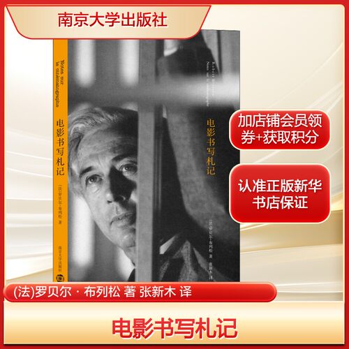新华书店正版 影视理论 文轩网