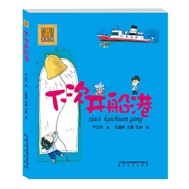 新华书店正版 儿童文学 文轩网