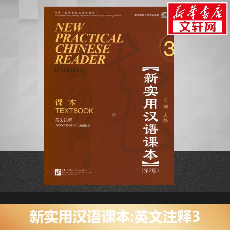 新华书店正版 语言-汉语 文轩网