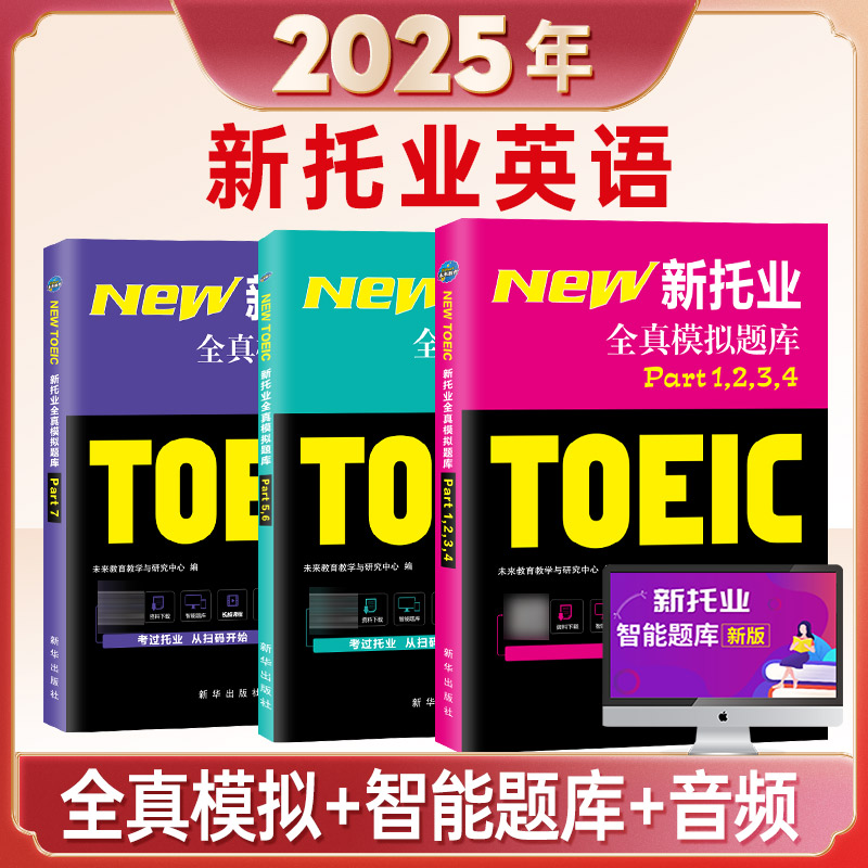 新华书店正版 外语－托福 文轩网
