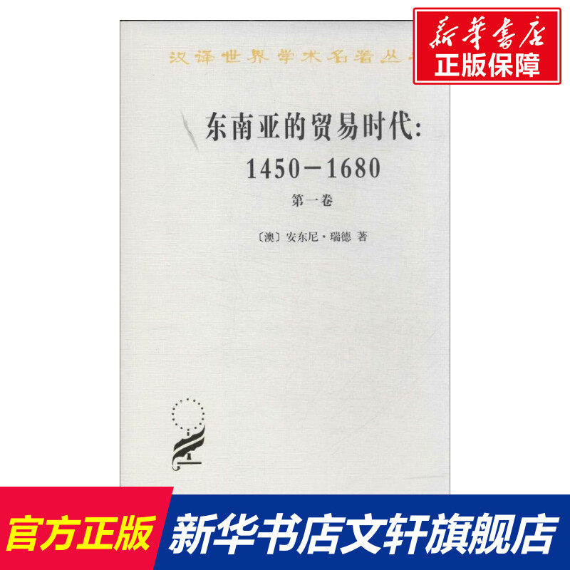 新华书店正版 商业贸易 文轩网