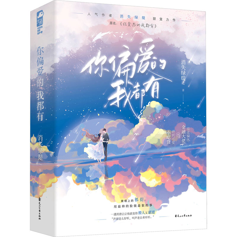 新华书店正版 青春小说 文轩网