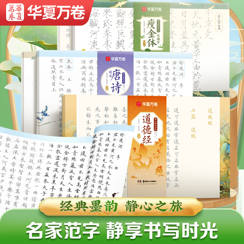 静心解压手抄 心经 小楷卢中南著华夏万卷编毛笔书法艺术书籍湖南美术出版社新华文轩旗舰店,书籍/杂志/报纸,书法/篆刻/字帖书籍,淘宝优惠券,粉丝福利购,淘宝优惠卷