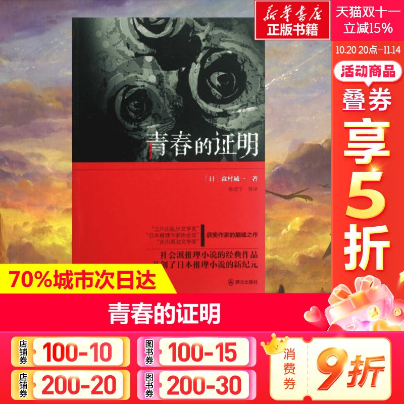 新华书店正版 外国科幻,侦探小说 文轩网