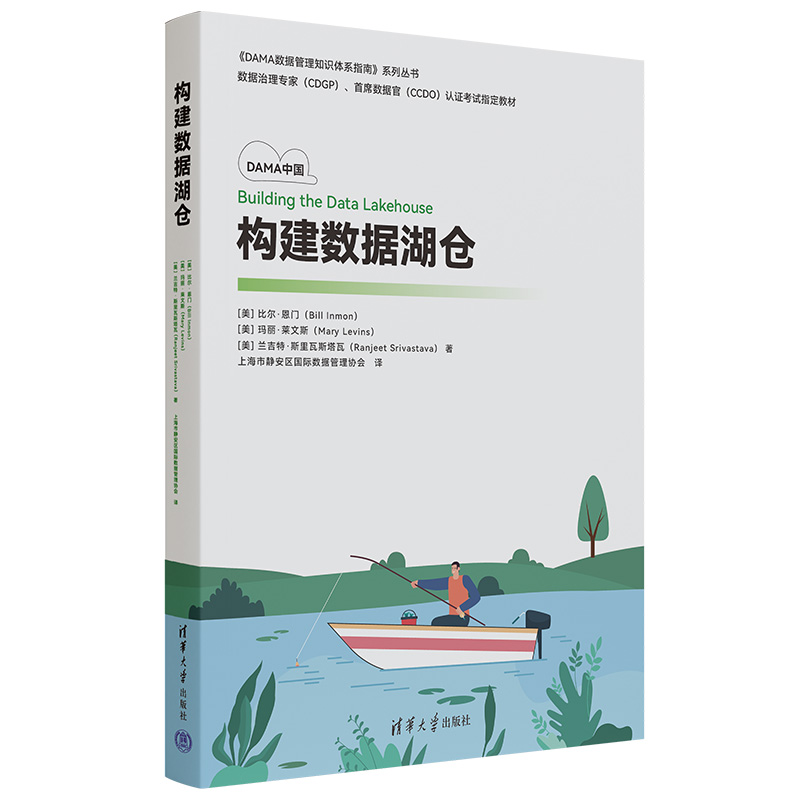 【新华文轩】构建数据湖仓 (美)比尔·恩门,(美)玛丽·莱文斯,(美)兰吉特·斯里瓦斯塔瓦 正版书籍 新华书店旗舰店文轩官网 书籍/杂志/报纸 数据库 原图主图