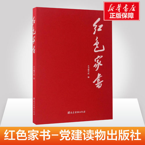新华书店正版 文轩网