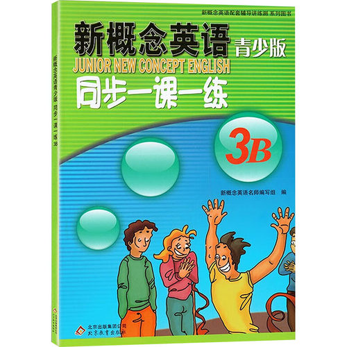 新华书店正版 外语－实用英语 文轩网