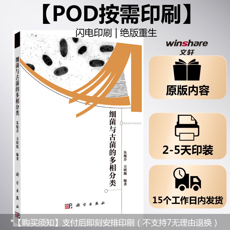 新华书店正版 生物科学 文轩网