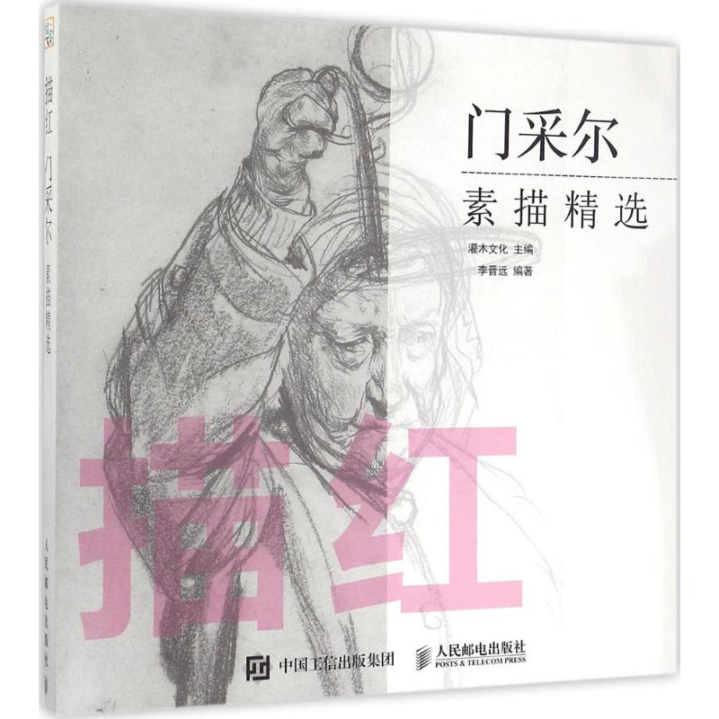 新华书店正版 美术技法 文轩网
