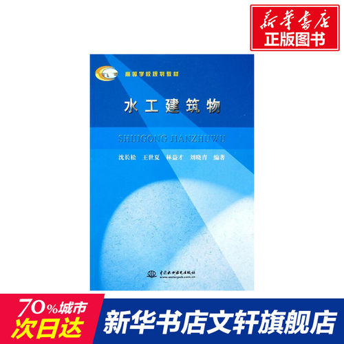 新华书店正版 大中专理科科技综合 文轩网