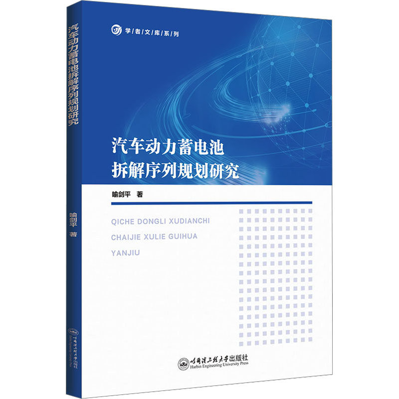 新华书店正版 交通运输 文轩网