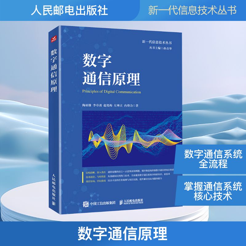 新华书店正版 通讯 文轩网