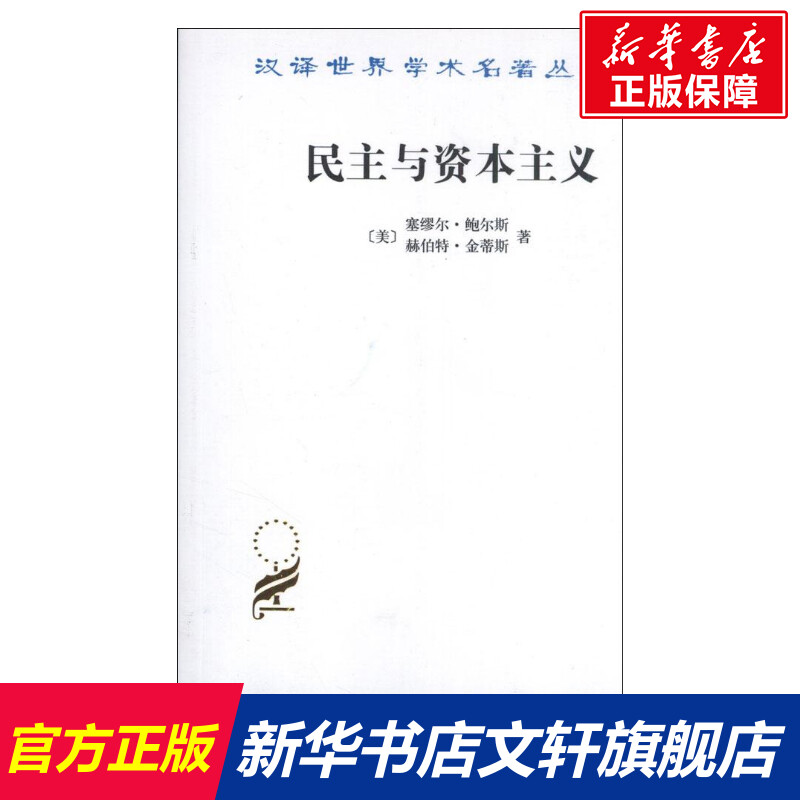 新华书店正版 社会科学总论、学术 文轩网